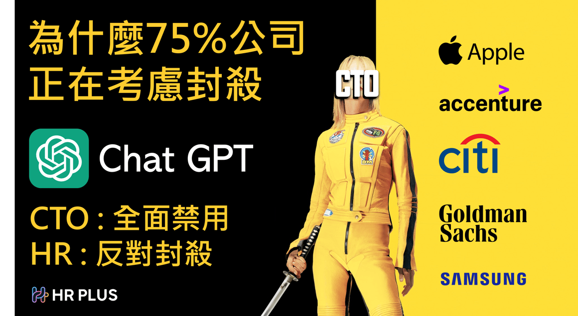 75% company ban chatgpt 2023